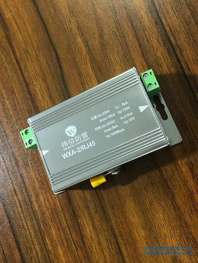 WXA-2/RJ45 220V 百兆(100Mbps)网络监控信号防雷器