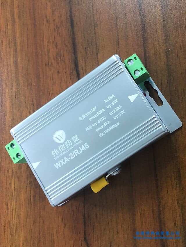 WXA-2/RJ45 24V千兆网络监控信号二合一防雷器