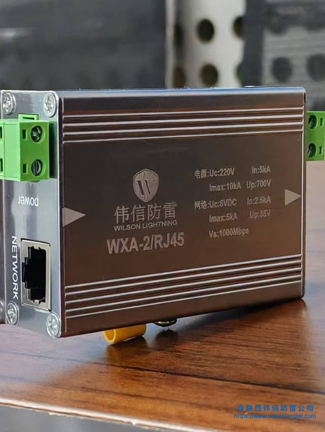 WXA-2/RJ45千兆网络监控信号防雷器