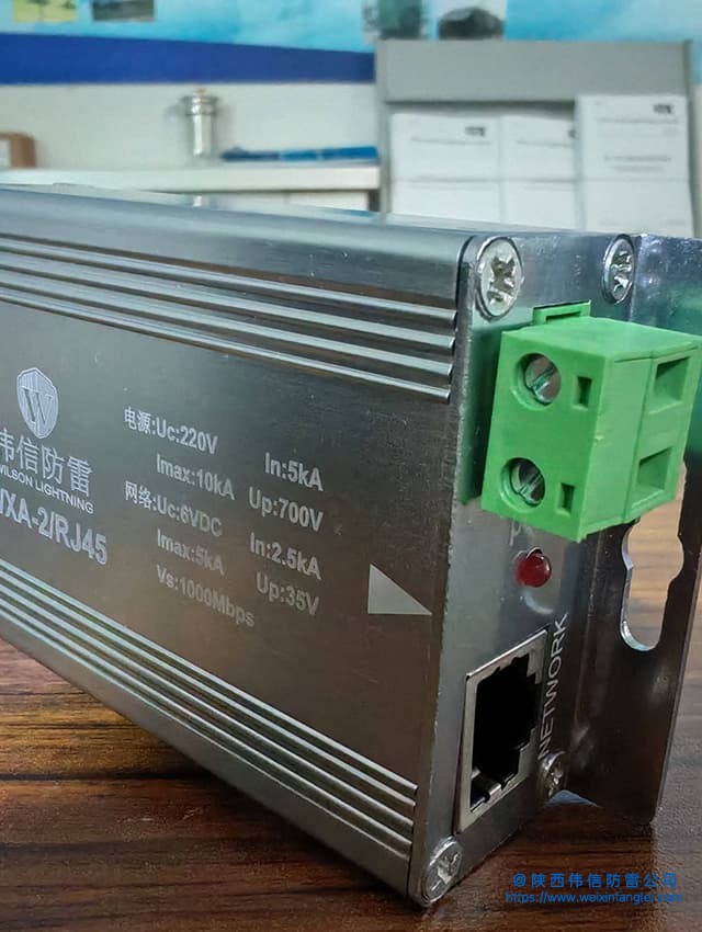 WXA-2/RJ45千兆网络监控信号防雷器