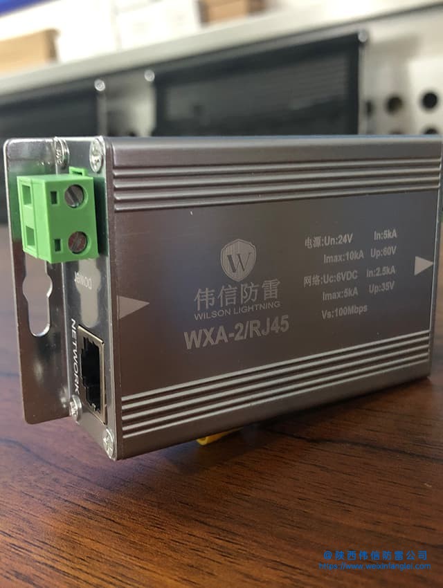 WXA-2/RJ45 24V百兆网络监控信号二合一防雷器