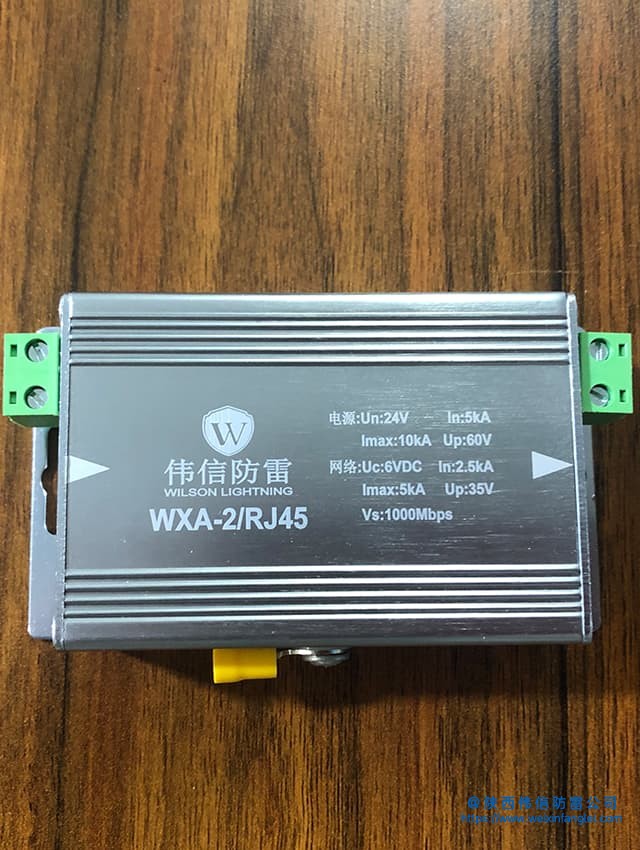 WXA-2/RJ45 24V千兆网络监控信号二合一防雷器