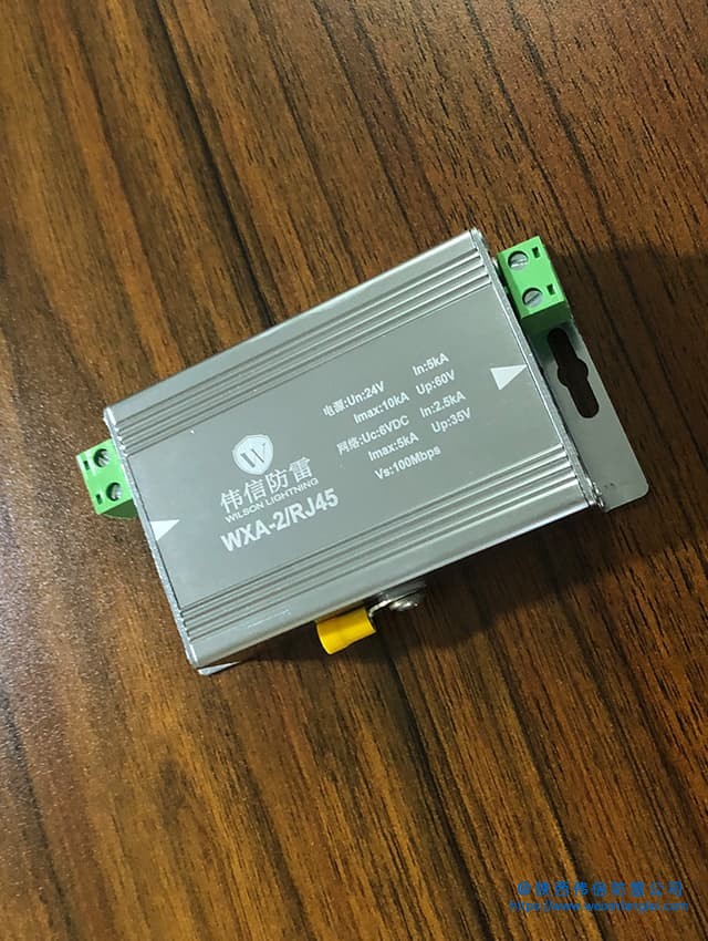 WXA-2/RJ45 24V百兆网络监控信号二合一防雷器