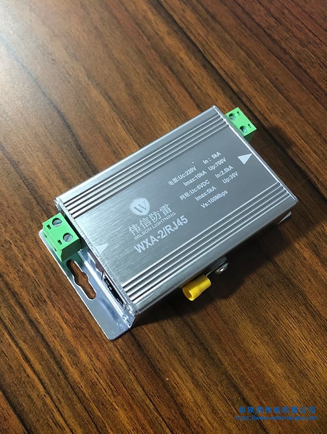 WXA-2/RJ45 220V 百兆(100Mbps)网络监控信号防雷器