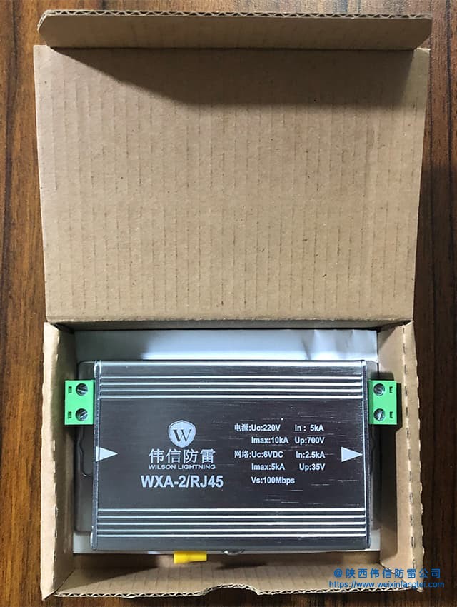 WXA-2/RJ45 220V 百兆(100Mbps)网络监控信号防雷器