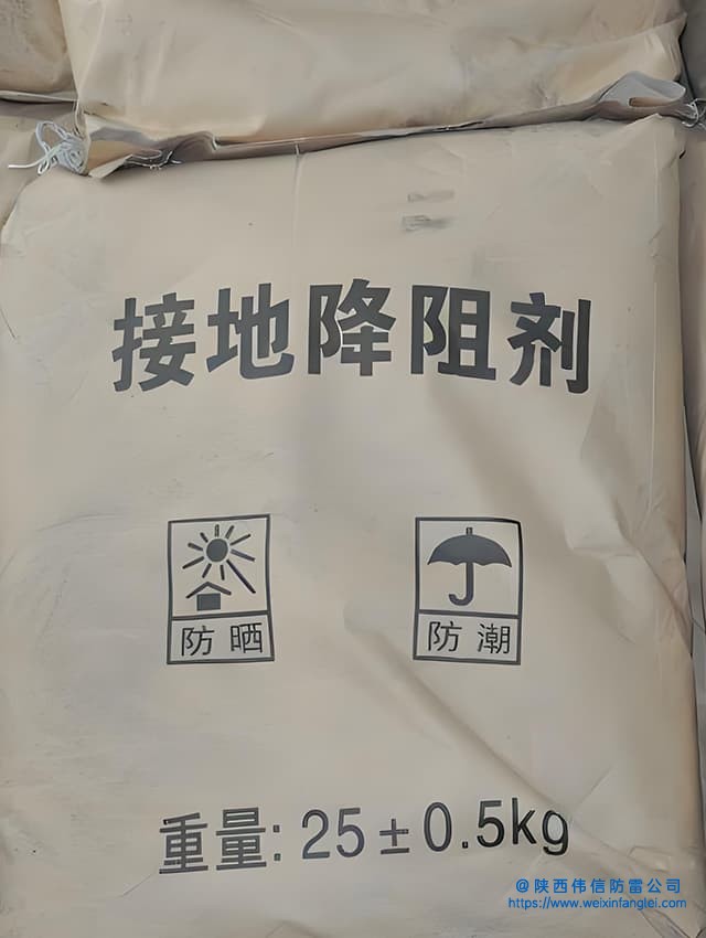 防雷接地降阻剂